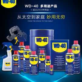 WD-40除锈剂防锈润滑剂去锈神器金属铁锈快速清洁剂强力wd-40