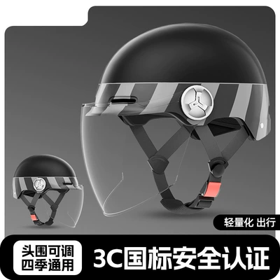 Electric Vehicles, Women's Summer Half Helmet, Motosiklet kaskı (dəbilqə) - new-national-standard-class-a-3c-hd-long-lens-black-and-white-stripes