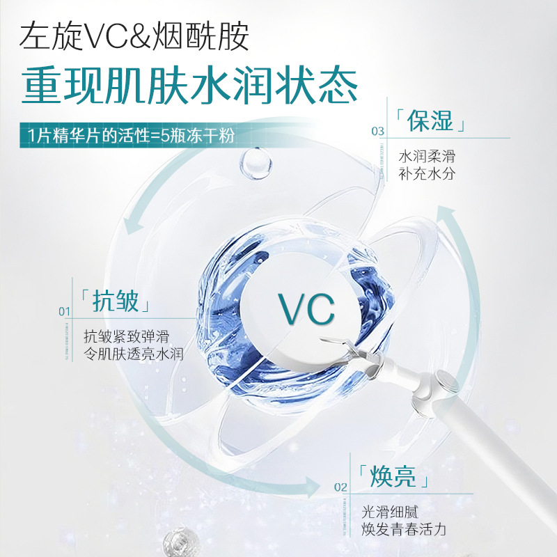 Zhengcai L-VC ブライトニング、ファーミング、リバイタライジング フリーズドライ タブレット、保湿と美容ソリッド エッセンス、ビューティー サロン スキンケア フリーズドライ タブレット|undefined