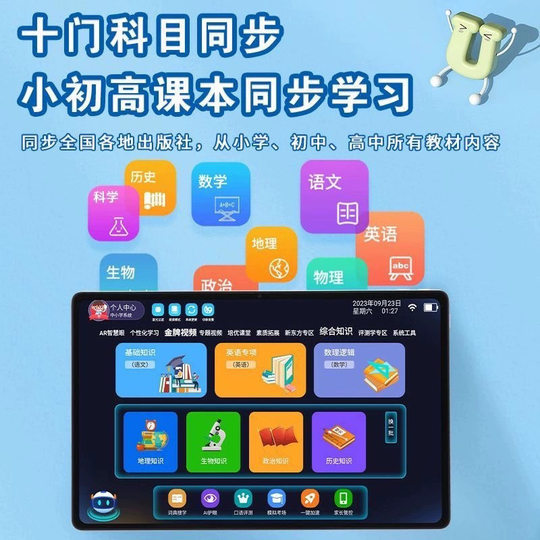 Dual System 12-inch Eye Protection Screen Student Learning Machine Tablet PC Two-in-One Synchronous Tutoring Junior Senior high school