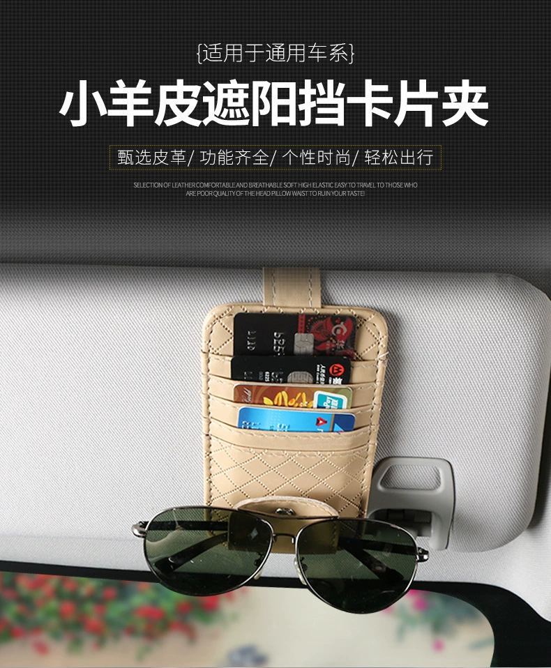 Автомобильный солнцезащитный козырек зажим для хранения Билл файл очки держатель Слот для Карт Кожаный держатель счета сумка для хранения Билл