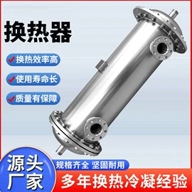 换热器;冷凝器;冷却器