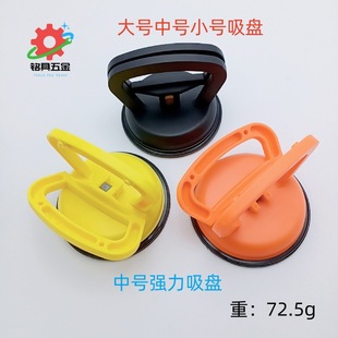 Medium strong suction cup car depression suction pull repair device glass tile repair tool repair screen lifter