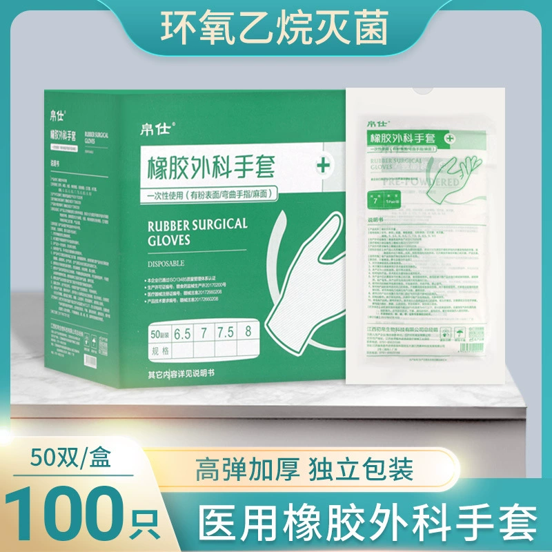 Медицинские хирургические резиновые перчатки врачебный осмотр увеличенной средней одноразовые стерильные тест независимая упаковка