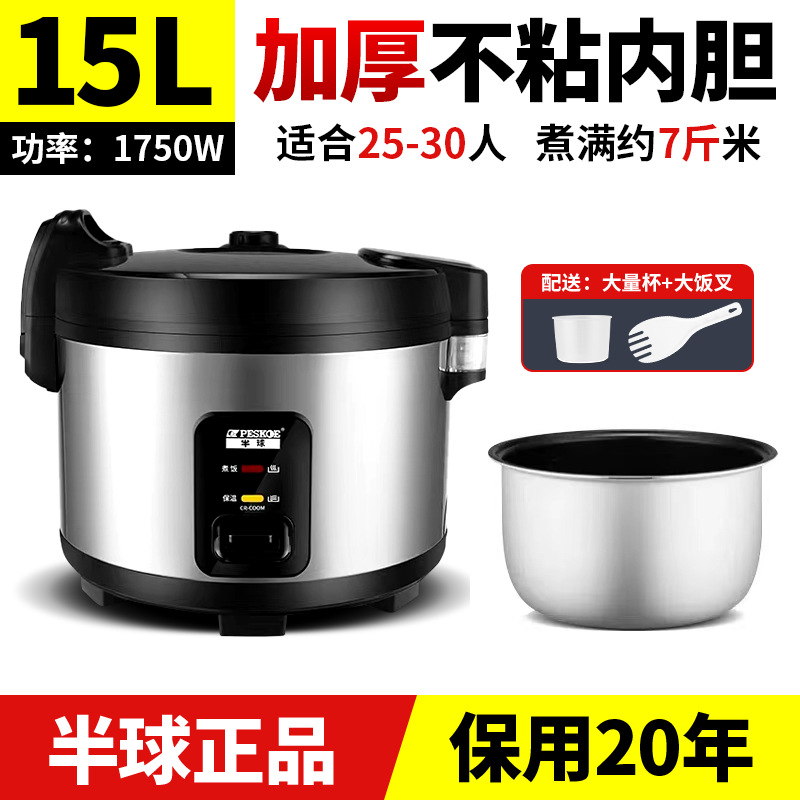 표준 버전 15리터 [20~30인에게 적합]