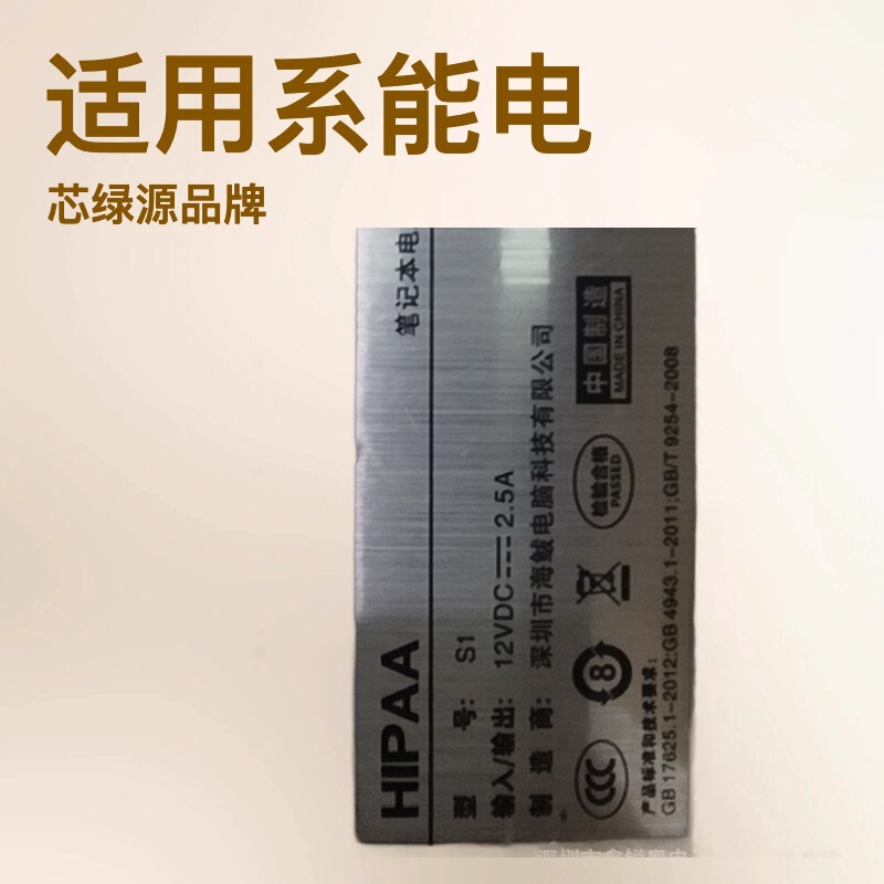 Haiba Hipaa S1 Series Energy Computer 5758102/3.8V F152J-Wb-N5095Dc Laptop Battery Haiba Hipaa S1 Series Energy Computer 5758102/3.8V F152J-Wb-N5095Dc Laptop Battery