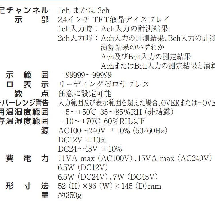 渡边电机watanabe称重传感器仪表 应变片测量 电流测量WPMZ-3原装
