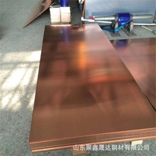 T2紫铜板 0.1~10mm厚600*1500mm紫铜板 红铜板含铜量99.6%导电好