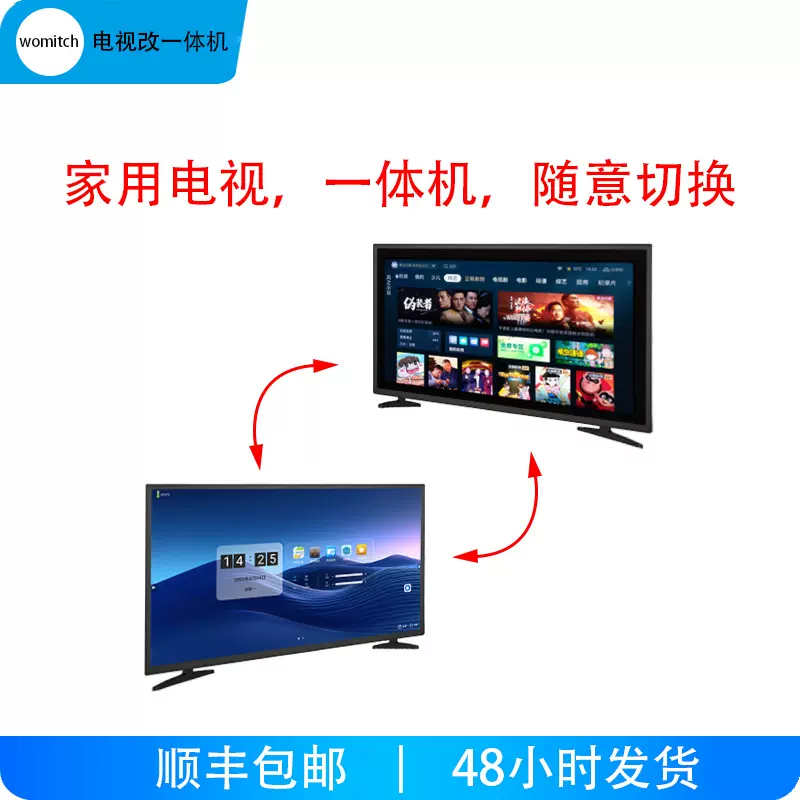 电视机秒变一体机学习机神器红外触控电子白板批注功能触摸触控屏