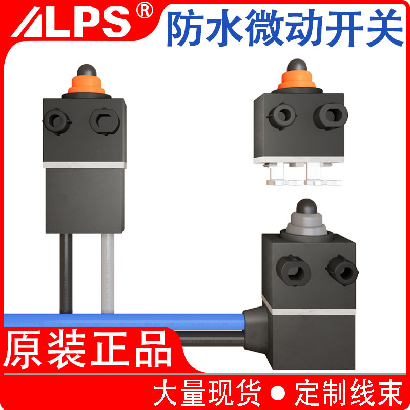 日本进口ALPS超小型IP67级防水微动开关原装正品高寿命