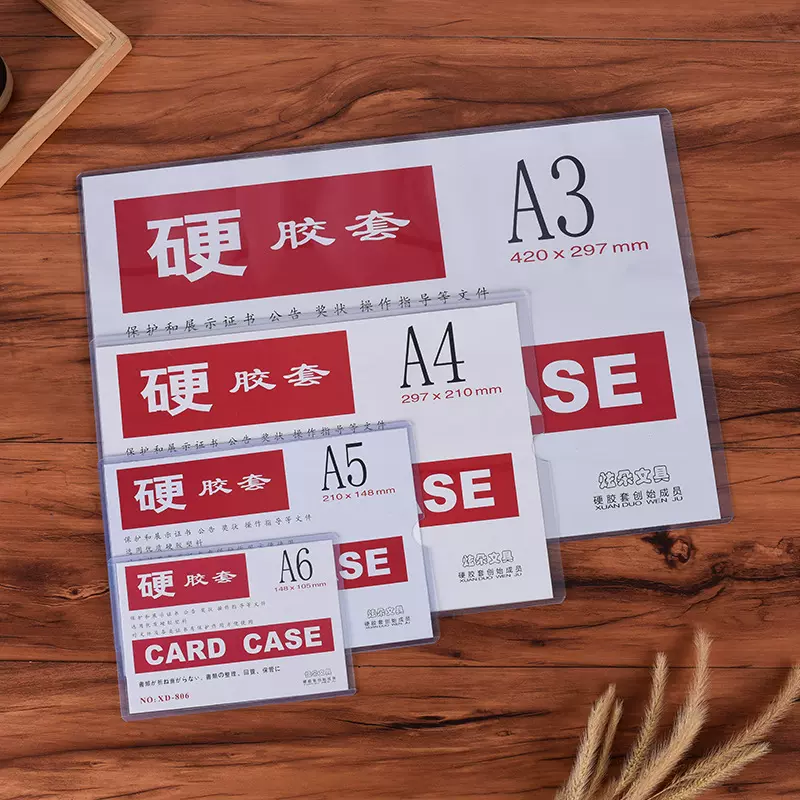 定制A3A4营业执照套PVC透明硬胶套副本套文件保护办公用品套