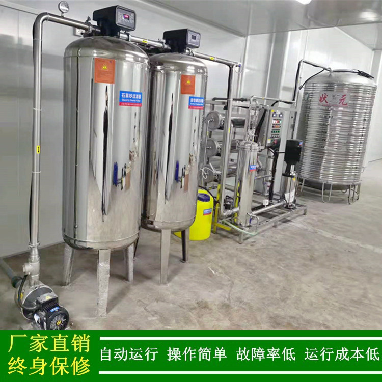果汁饮料生产用工业纯净水设备_全自动不锈钢反渗透设备绿健供应