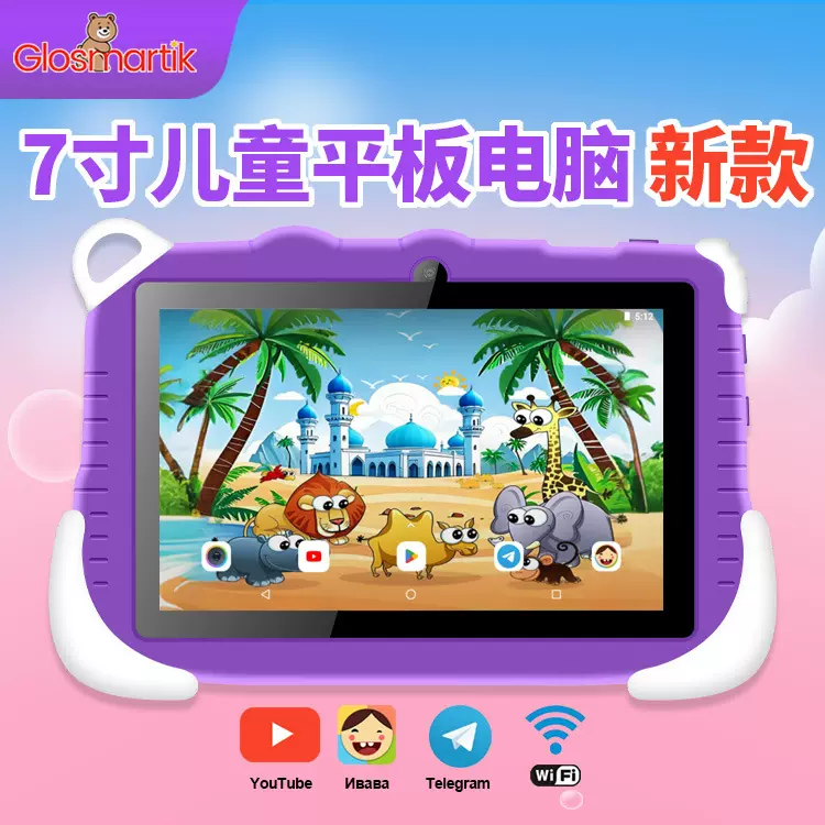 源头现货定制批发跨境儿童平板英语电脑智能学习机平板安卓7寸