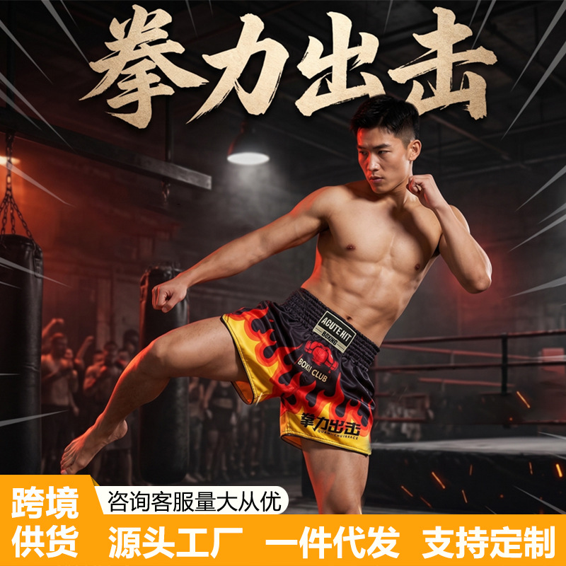Boxing Shorts Mma Fighting Training Pants Muay Thai Competition Fighting Pants Universal Sports Pants for Adults and Children Cross-Border Supply