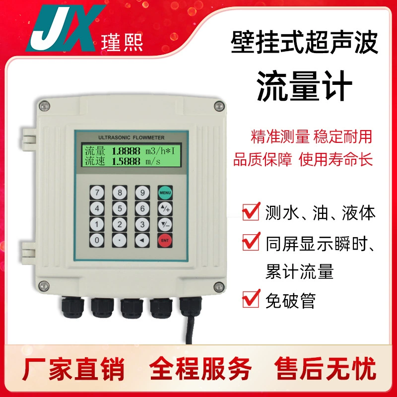Ультразвуковой расходомер жидкий холодный тепловой метр вставить внешний зажим типа Сплит внешняя наклейка настенный ультразвуковой расходомер