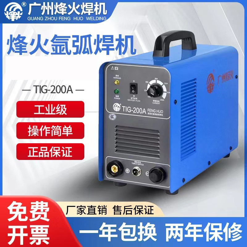 200ATI电焊机小型烽火0v单用S氩弧焊机250不锈钢G22广州两用其他