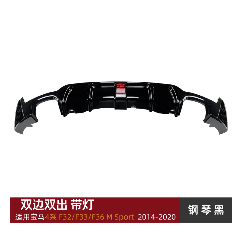 Spoiler: BMW Rear Lip Spoiler - double-side-double-outlet-with-light-piano-black