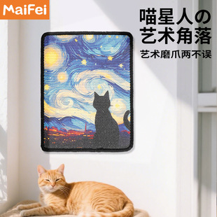 Cross-Border New Product Oil Painting Sisal Cat Scratching Board, Vertical Wall-Mounted Cat Scratching Pad, Non-Shedding Cat Toy Wholesale