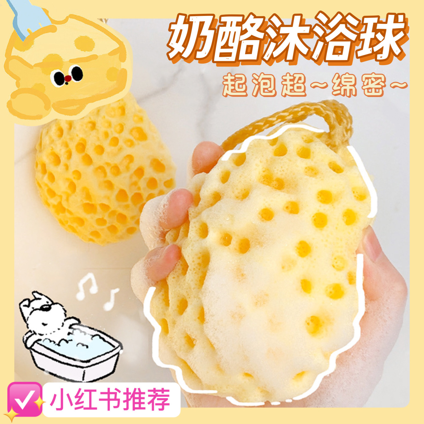 Children's soft cute sponge bath ball