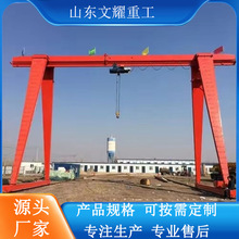 定制1吨2吨5吨龙门吊起重机厂家 室外码头车间遥控电动门式起重机
