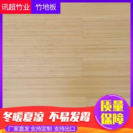 竹地板;装饰板材;炊事设备