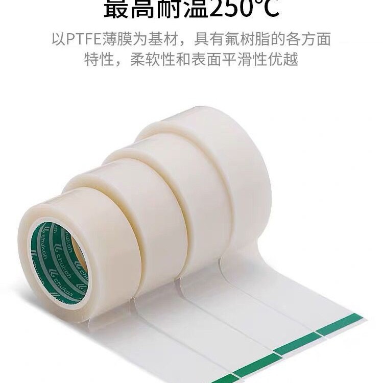 ASF-110FR铁氟龙胶带