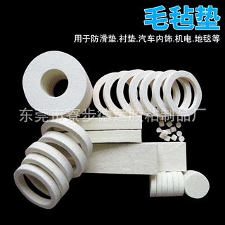 定制批发各种形状羊毛毡圈吸油密封耐高温防滑减震脚垫防滑耐磨