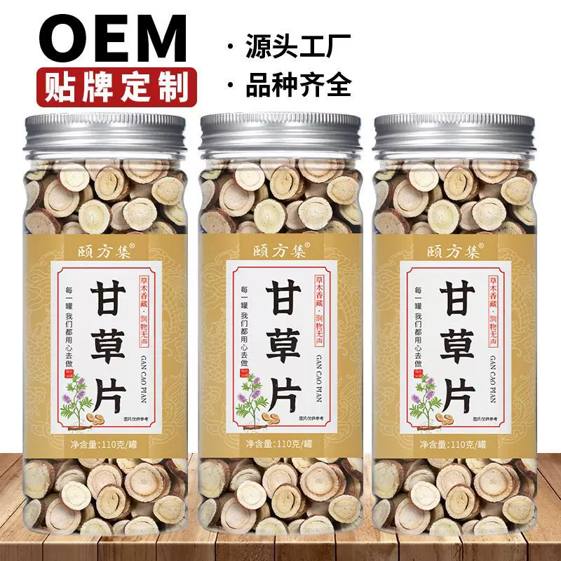 甘草片 甘草110克/罐装瓶装新货大片红皮甘草圆片茶厂家批发代发
