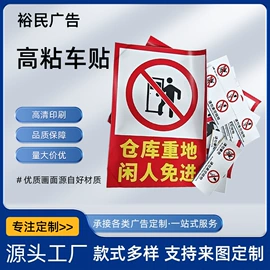 广告牌;其他安全标识;安全生产标识