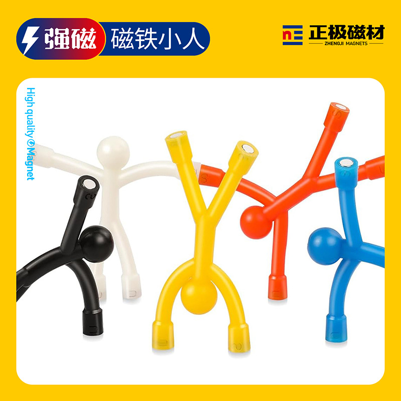 磁铁小人跨境解压玩具迷你彩色冰箱贴磁铁磁性创意玩具儿童礼物