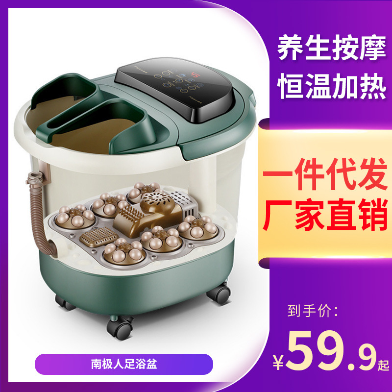 南极人电动足浴盆泡脚桶全自动加热洗脚盆按摩足浴桶电加热泡脚盆