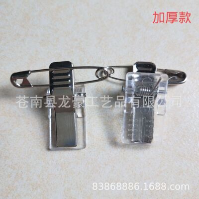 供應塑料證件夾子 胸卡夾子 塑料胸卡夾子 工作證夾 膠水夾加厚款