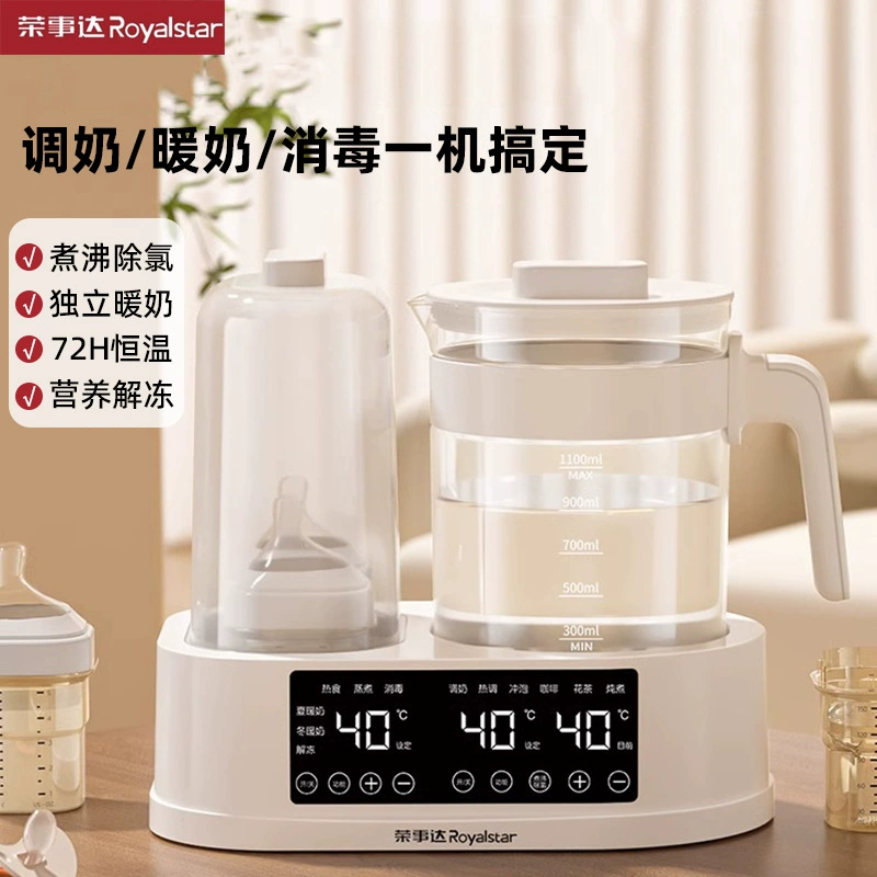 Чайник Royalstar с постоянной температурой, стерилизация бутылочек для молока, универсальный детский чайник, подогреватель молока, бытовой подогреватель молока «два в одном»