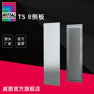 【威图】TS 8侧板 机柜侧板箱体系统侧板 可安装铰链 安装方便-阿里巴巴