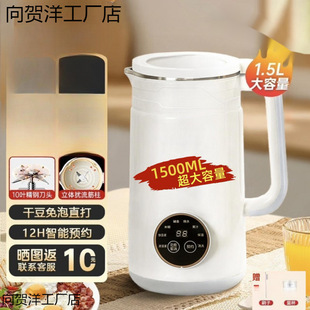 Official Flagship Store of Residue-Free Mini Wall-Breaking Machine, Silent Household Fully Automatic New Yangtze Bean, Free Shipping