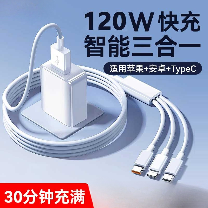 Cargador multipuerto de carga rápida de 120W 3 - en - 1 cable de datos un arrastre de tres cabezas al por mayor