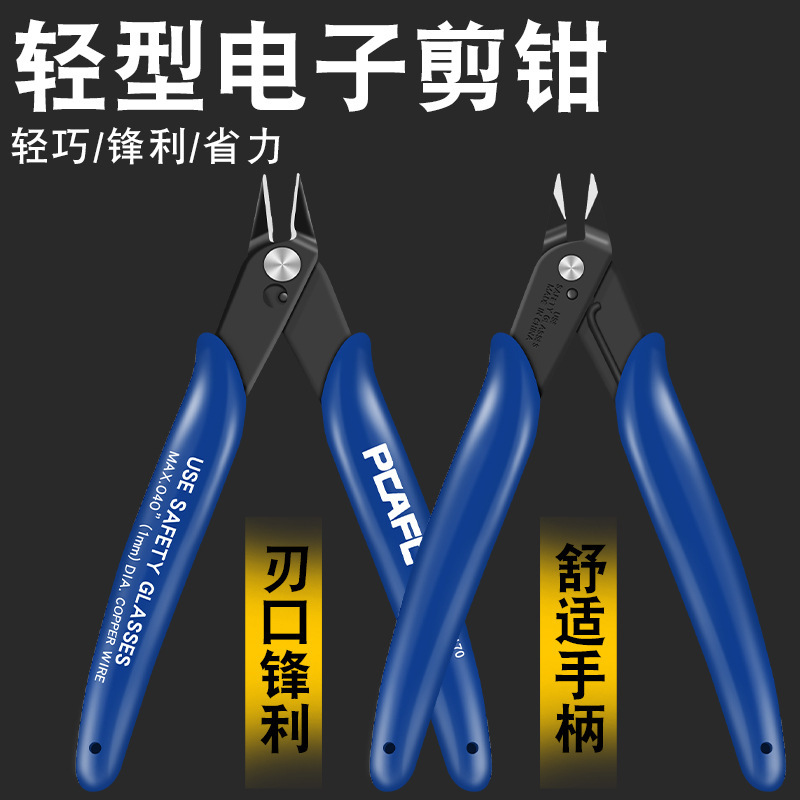 国境を越えた厳選された170産業用電子ハサミ、プラスチック部品ノズルプライヤー、斜めプライヤー、DIYツール、如意プライヤー、モデルプライヤー|undefined