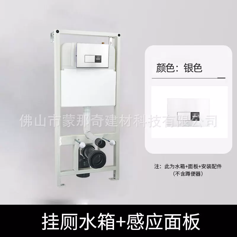 MQ102S感应自动冲水壁挂式马桶入墙式智能冲水暗装嵌入式感应水箱