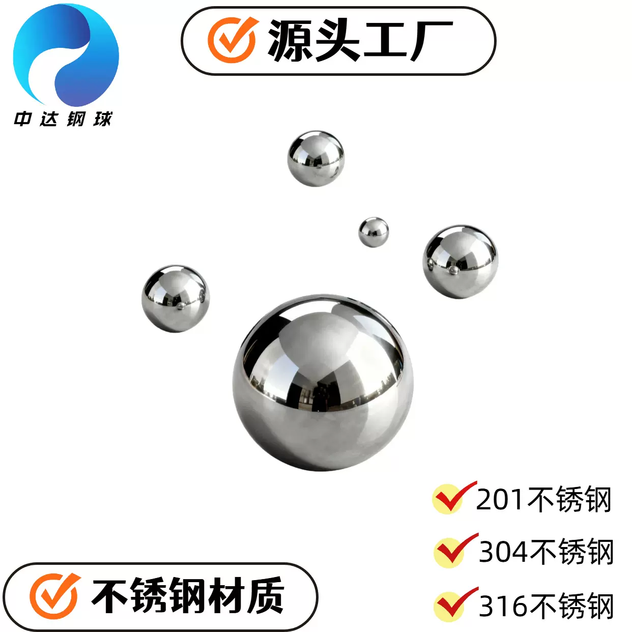 源头批发304不锈钢球201钢珠实心钢球不锈钢滚珠金属厂家轴承//