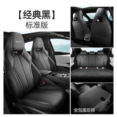 Seasons Universal Full Cushion – Four Seasons Pad - classic-black-standard-version-all-in-one-rear-package-cly-byd-seal-06