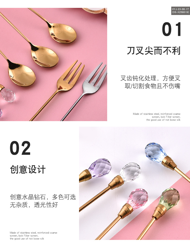 宝石长柄甜品勺叉_06.jpg