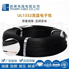 UL1332-26A ��о�ߜ���Ӿ� �^����ȼ �͉����� ���~���� UL�J�C