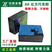 巧克粉油性黑八巧粉桌球擦粉擦枪头粉斯诺克中性粉巧克比力正品