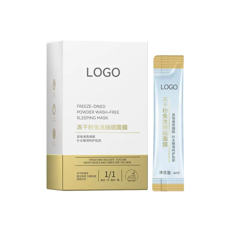 定制 免洗睡眠面膜 便携式晚安面膜 涂抹式懒人面膜oem贴牌加工厂
