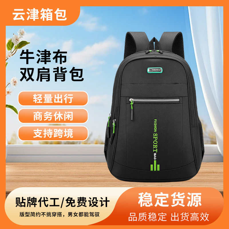 Men's business backpack 2026 new style, large capacity, casual, versatile, travel backpack, computer bag, business backpack