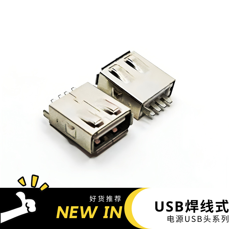 厂家批发USB焊线式白端子铁壳镀镍组装护套低价五金零件耐用接线