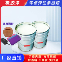 深圳厂家直销耐磨防刮弹性橡胶漆环保快干工业涂料油漆现货批发