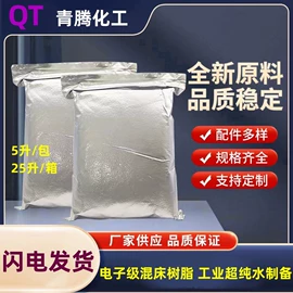 离子交换树脂;净水絮凝剂;其他水处理