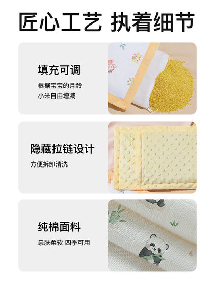 Baby Millet Pillow Baby 0 to 6 Months Newborn Rice Bag Sleeping Head Type Soothing Doudou Autumn and Winter Stretch Pillow