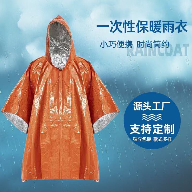 Emergency Blanket Insulation Raincoat Outdoor Poncho Emergency Raincoat Life-saving Blanket Marathon Field Cross-country Multifunctional Raincoat